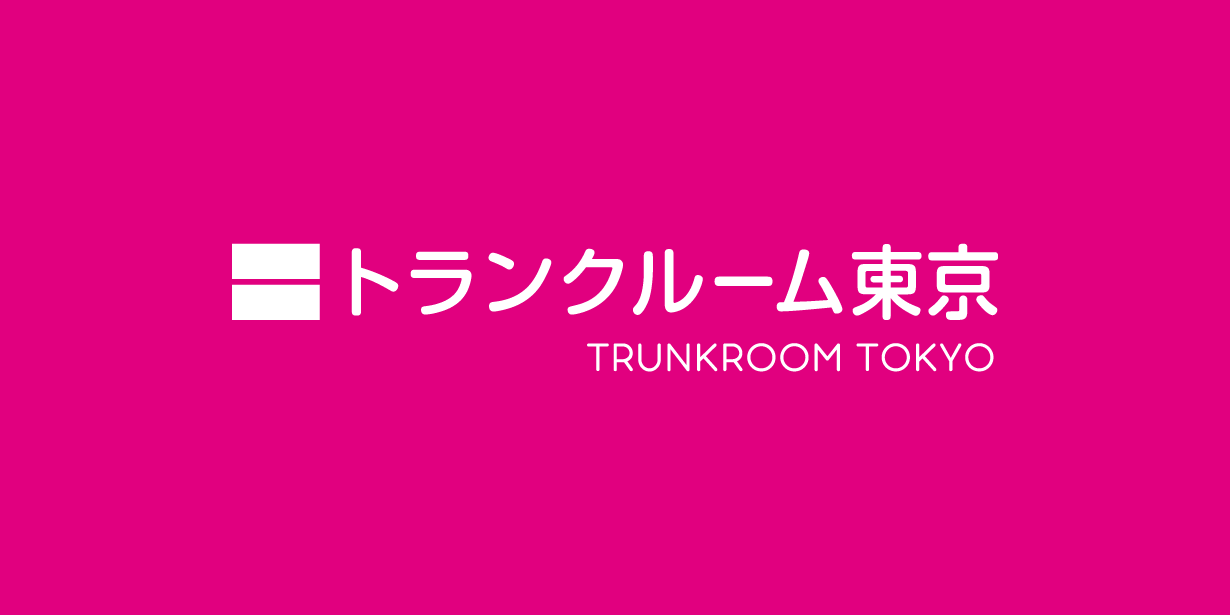 株式会社トランクルーム東京
